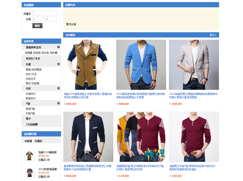 Link các trang web order mua bán quần áo Quảng Châu